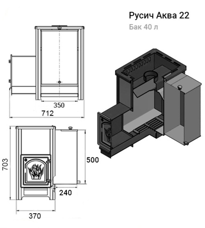 ВЕЗУВИЙ РУСИЧЪ «АКВА» 22 (ДТ-4) С БАКОМ 40Л