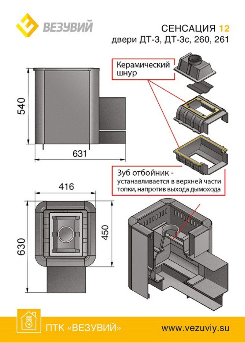ЧУГУННАЯ ПЕЧЬ СЕНСАЦИЯ 12 АНТРАЦИТ (260)