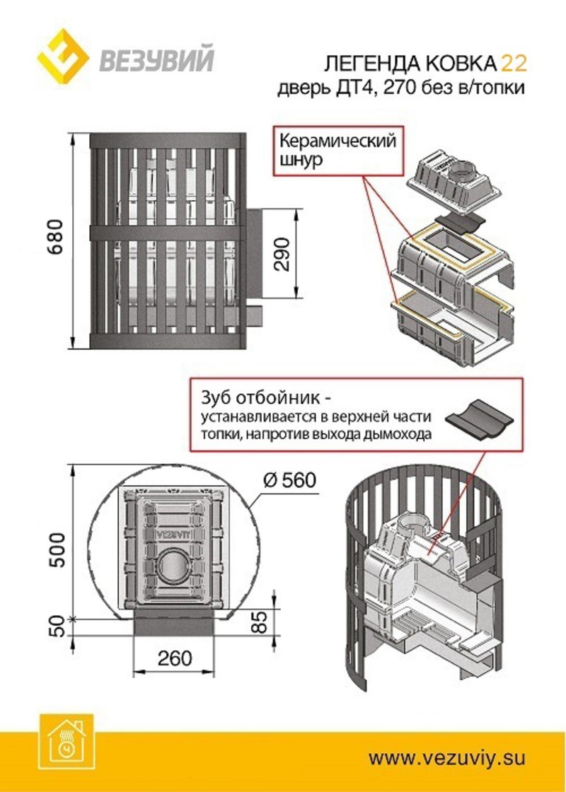 ЧУГУННАЯ ПЕЧЬ ЛЕГЕНДА КОВКА 22 (270) Б/В 2017