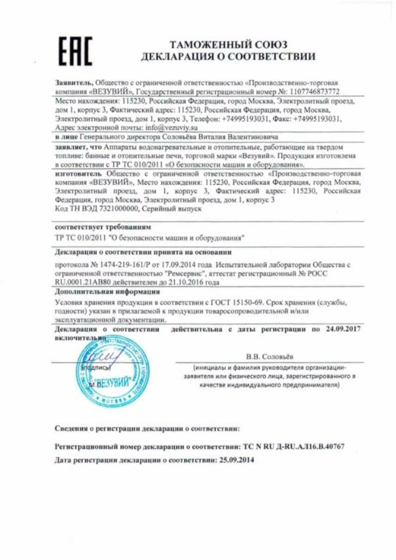 ПЕЧЬ СКИФ СТАНДАРТ 22 (ДТ-4С) Б/В