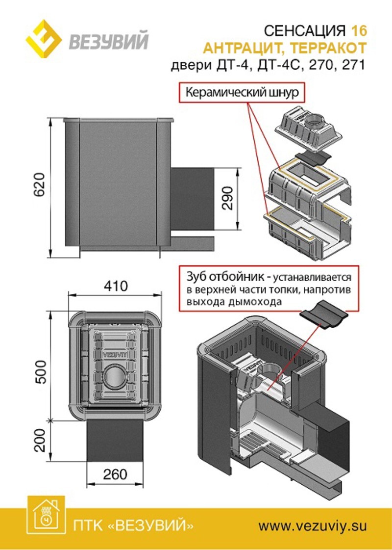 ЧУГУННАЯ ПЕЧЬ СЕНСАЦИЯ 16 АНТРАЦИТ (271)